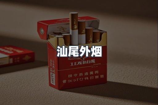 越南香烟系列